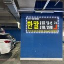노량진 칼갈아주는 곳 + 한밭대장간 한칼 + 백로단조 11,000원 + feat. 토리베 가위 연마 1,000원 ~!