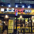 도쿄라멘3900 이미지