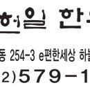 김헌일한의원 이미지