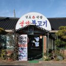 경도식당 이미지