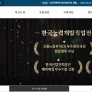 한국능력개발직업전문학교 이미지