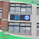 인천문남초등학교 이미지