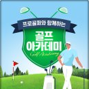 태전스크린골프 이미지