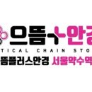 미니스톱약수역점 이미지