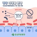 정성한방병원