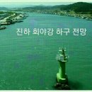 울산광역시 울주군서생면 진하리 해양관광개발 확정 및 31국도신개통 진하~기장 15분거리 등 주위 여러가지 미래투자 이벤트 많은 투자지역 이미지