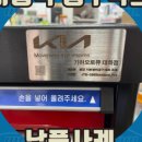 대화점기아오토큐 이미지