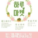 하루마켓