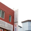 용인대 태권도장 이미지