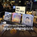 이태원 한남동 놀거리 | 음악 좋아하면 꼭 가볼 곳, LP 청음 공간 현대카드 바이닐앤플라스틱