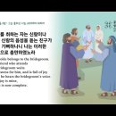 [EBQ John 3-9] 요한복음 3장 29절(John 3:29) 이미지