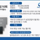 퍼시픽링스골프멤버십 이미지
