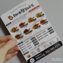 후라이드참잘하는집(역곡소사점) 이미지