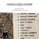 더네이처소아청소년과의원 이미지