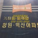 가좌사슴 네이버블로그