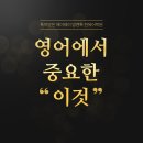 제이제이밥앤톡어학원한옥어학원;부평영어학원