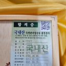 동우임업 네이버블로그
