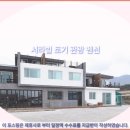 서라벌 토기 관광펜션 이미지