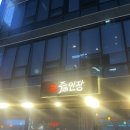 강남스크린 | 야구 스크린 관람 가능한 강남역맛집 주인장 방문 후기