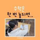 에스엠수학초중고학원
