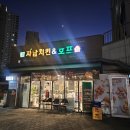 한국지엠세종바로서비스 | 자담치킨 세종소담점 맵슐랭치킨부터 불맛해물짬뽕탕까지 저녁메뉴 추천