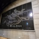 낙산의 야경 | 낙산공원 야경 후기｜예쁘긴 한데… 밤에 가면 체력·안전 각오 필요해요