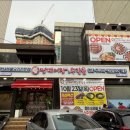 명태어장쭈갑골(용현점) 이미지