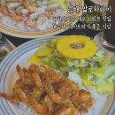 알로하와이 | [남해] 하와이안 새우 요리 맛집 알로하와이 내돈내산 후기 (갈릭쉬림프&칠리쉬림프)