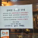 씨제이올리브영(주)천안청수점 | [천안]청당동 맛집 "갈비만 청당점" 놀이방 식당 가족외식 룸식당