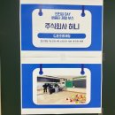 [활동 후기]2024 푸른 꿈 창작 학교 &#39;인턴십 DAY&#39; 활동 후기