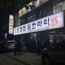 김밥천국동대본점 이미지