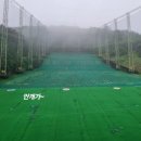 골프랜드 | 대청공원골프랜드 연습다녀온후기