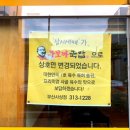 삼시세때국밥 이미지