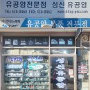 성신유공압 이미지