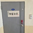 창원시장애인종합복지관 | 창원용한점집 찾는다면, 사림동 태을천궁 방문후기