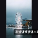 곰섬하우스 이미지