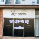 머리짓다 이미지