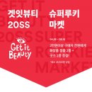 슈퍼잇