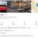 달빛어시장