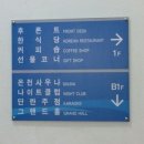 수안보상록호텔 네이버블로그