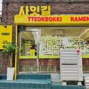 바로사잇길무인상회