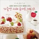 파리바게뜨영천 - 영천시 충효로 63 | 파리바게뜨영천