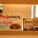 양반코다리 - 거제시 거제중앙로29길 8 | 양반코다리