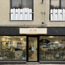 이플 | [주월동 꽃집] 광주 감성 꽃집 &#39;이플플라워&#39; 미니꽃다발 후기