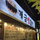 개금찜갈비 | [부산 개금 맛집] 매콤한 소갈비찜 재방문한 후기 ‘개금찜갈비’