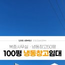 수인냉동