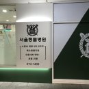 남양종합동물병원 이미지
