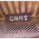 신지리