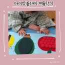 천안아이맘어린이집 | 신세계 아카데미 천안아산점 아이맘 플레이 여름학기 수업 후기