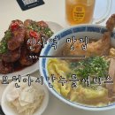 강남대로D | [신사역 맛집] 퓨전 아시안 음식 분위기 맛집 ‘모던아시안누들서비스’ 방문 후기.